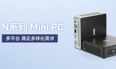 【更新，更全，更智能】智微智能MINI PC家族陣列發布