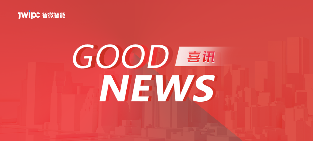 喜訊 | 東莞智微榮獲東莞首個3A兩化融合認證！