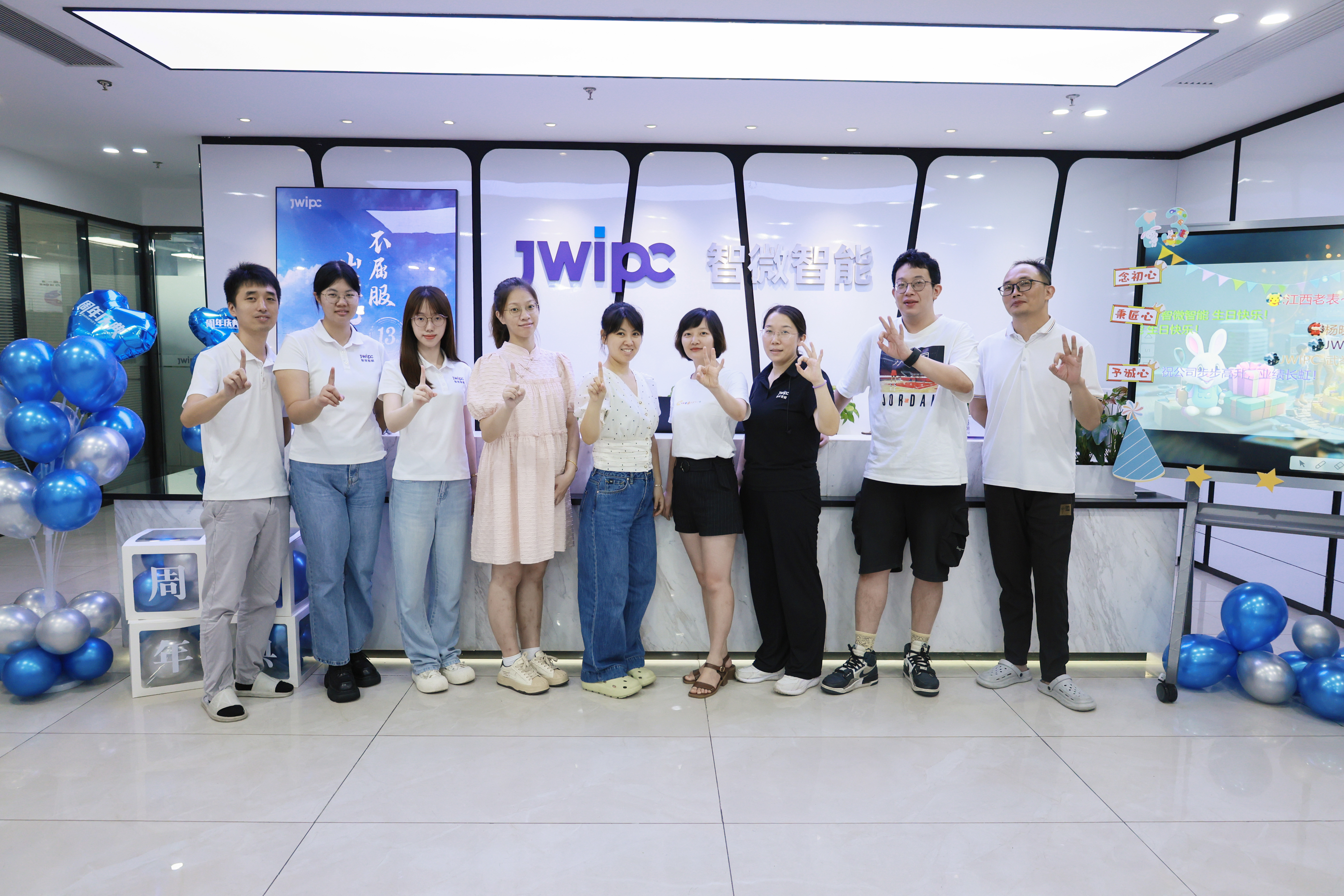 智微智能十三周年慶