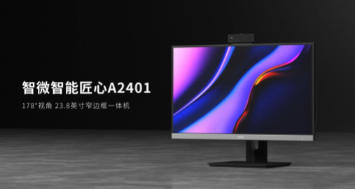 匠心系列一體機